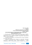 Маркетинговое исследование рынка интернет-провайдеров Якутска