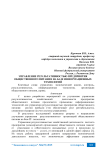 Управление результативностью предприятия общественного питания на базе информационных технологий
