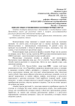 Финансовые отношения в компьютерных играх