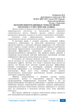 Значение информационных технологий при обработке статистических данных