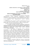 Информационные системы управления предприятиями