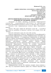 Автоматизированная система управления iiko в помощь ресторанному бизнесу