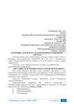 Основные аспекты разработки информационных систем