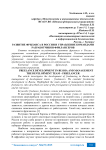 Развитие фриланса в России и управление командами разработчиков-фрилансеров