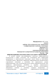Информационная безопасность в сфере экономики