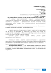 Системный подход в логистической деятельности