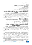 Волатильность курса рубля в условиях европейских санкций