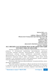 Российский и зарубежный опыт проведения операций торгового финансирования