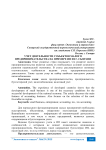 Учет деятельности субъектов малого предпринимательства на примере ИП из г. Сызрани