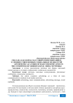 Реклама как форма массовой коммуникации в условиях современных социальных медиасетей