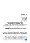 Разработка рекламного обращения