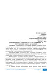 Концепция достойного труда: зарубежный и российский опыт разработки