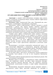 Организация риск-менеджмента в коммерческом банке
