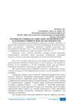 Доходы населения как социально-экономическая категория на примере Волгоградской области