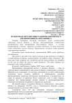 Проблемы и перспективы развития банковского кредитования малого бизнеса