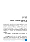 Система управления качеством страховых услуг на основе стандартизации на примере России и Испании