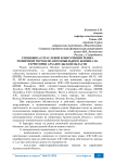 Специфика отраслевой конкуренции рынка розничной торговли автомобильного бензина на территории Архангельской области