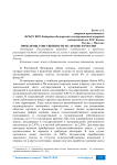 Проблемы собственности на землю в России