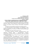 Программно-целевой подход к решению проблем социально-экономического развития региона