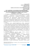 Ситуационное управление при формировании профессионально-психологических компетенций с использованием программно-аппаратного комплекса «Эгоскоп»
