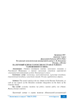 Налоговый климат в России и странах членах Таможенного союза