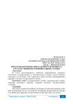 Проблемы формирования кадрового потенциала государственной и муниципальной службы