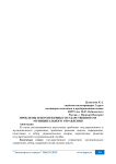 Проблемы и перспективы государственного и муниципального управления