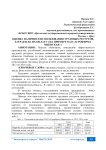 Оценка наличия и использования трудовых ресурсов, затраты на их оплату ( на примере ОАО «Агрофирма Мценская» )