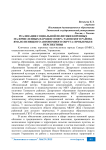 Реализация социальной политики коренных малочисленных народов севера Тазовского района Ямало-Ненецкого автономного округа: проблемы и перспективы