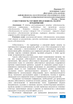 Себестоимость готовой продукции на малом предприятии