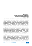 Кризис в организации: опасность или возможность?