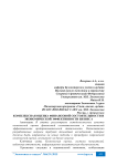 Комплексная оценка финансовой состоятельности и экономической эффективности бизнеса