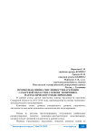 Прогнозная оценка численности населения самарской области на основе экономико-математического моделирования