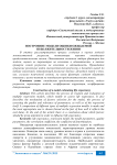 Построение модели оценки ожидаемой продолжительности жизни