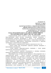 Роль управленческого анализа в эффективном управлении деятельностью организации