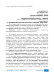 Перспективы развития венчурного финансирования