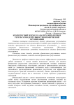 Комплексный подход к анализу финансовых результатов деятельности коммерческой организации