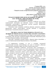 Роль и функции финансов домашних хозяйств как элемента финансовой системы экономики страны