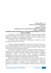 Дефицит финансовых ресурсов корпораций и пути его преодоления