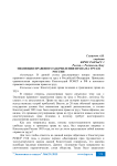 Эволюция правового закрепления права на труд в России