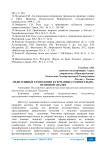 Медиативные технологии в Германии: сравнительно-правовой анализ