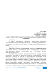 Конкурентоспособность России: проблемы и пути ее решения