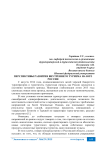 Перспективы развития внутреннего туризма на юге России