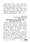 Региональная статистика как инструмент информационного обеспечения управления современным рынком труда