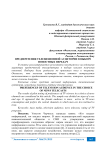 Предпочтения телевизионной аудитории в выборе новостных передач