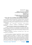 Роль субкультур в жизни современной молодежи