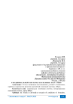 О национальной системе платежных карт «Мир»