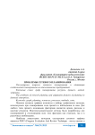 Проблемы сетевого планирования
