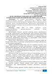 Пути совершенствования методики оценки кредитоспособности физических лиц в «ВТБ 24» (ПАО)