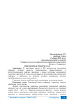 Пенсионная реформа РФ